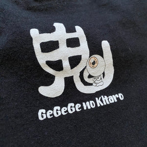 GeGeGe no Kitaro Cartoon Eyeball Japanese Art Tee Shirt